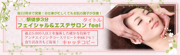アメブロカスタマイズヘッダー画像