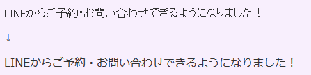 アメブロカスタマイズ文字