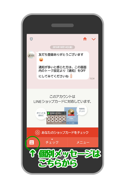 18年版 Line ラインアットの作り方 使い方 登録基本設定方法