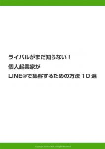 secret_lineat10-1